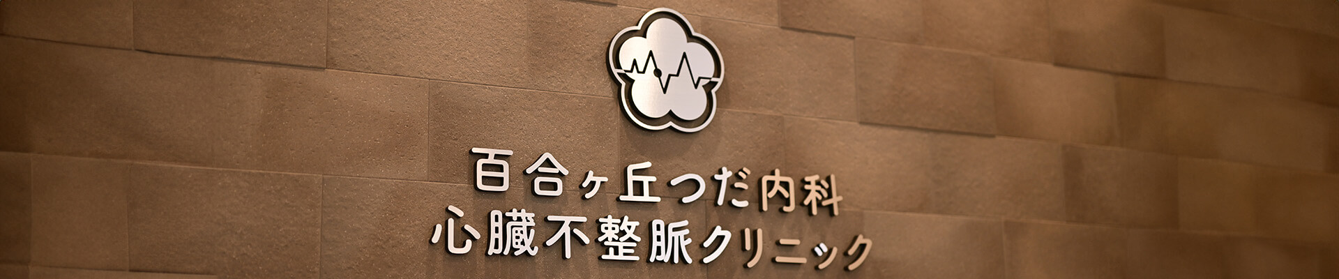 メインビジュアル