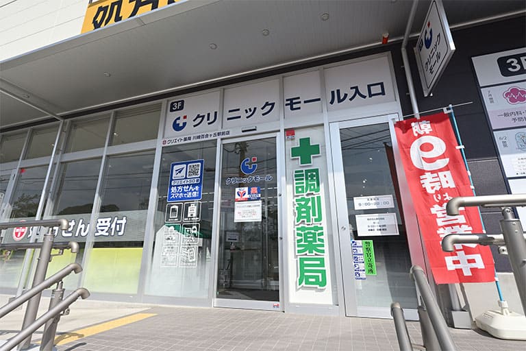 クリニックモール入口