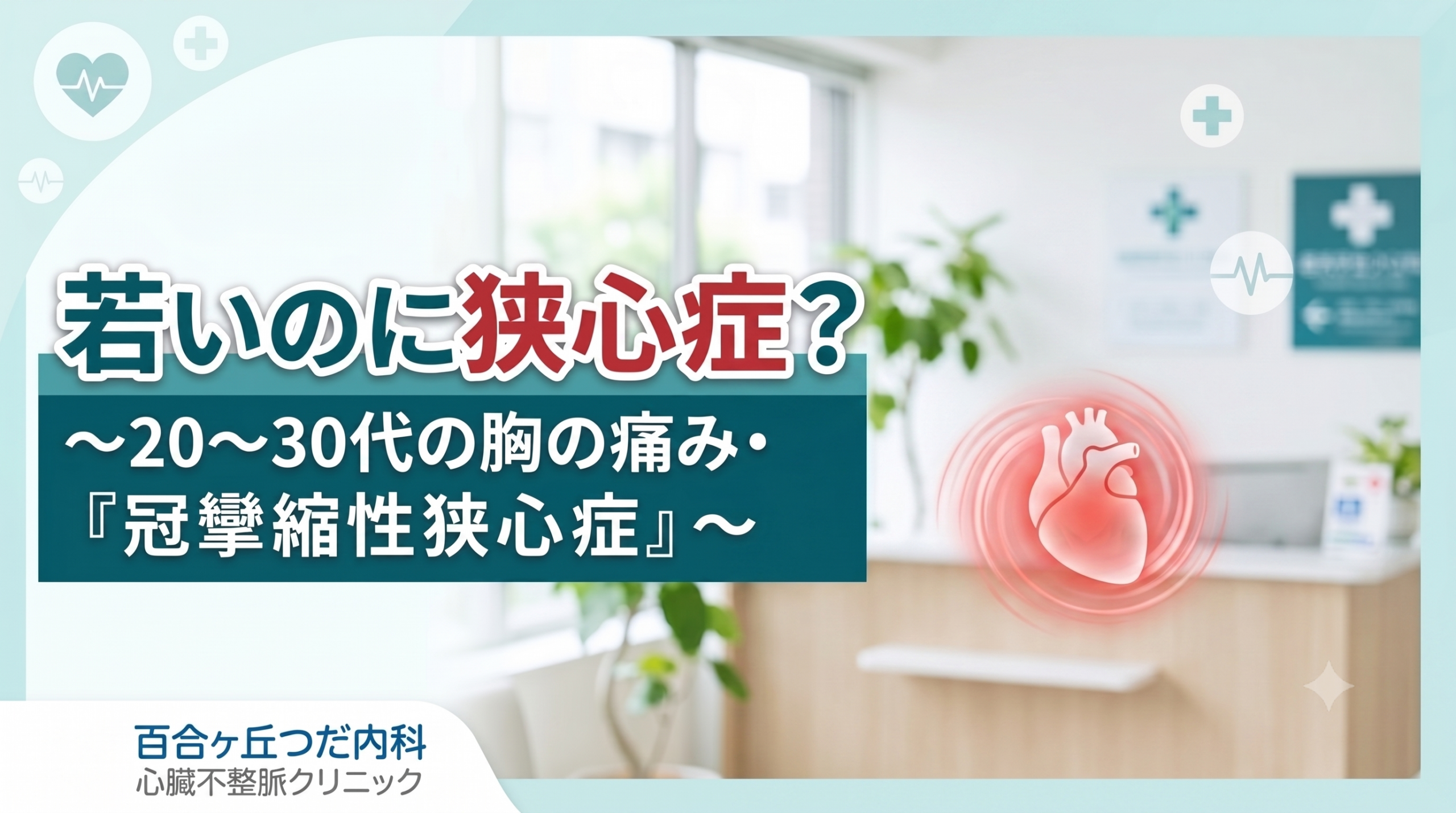 インフルエンザと新型コロナウイルス