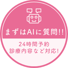 チャットボット